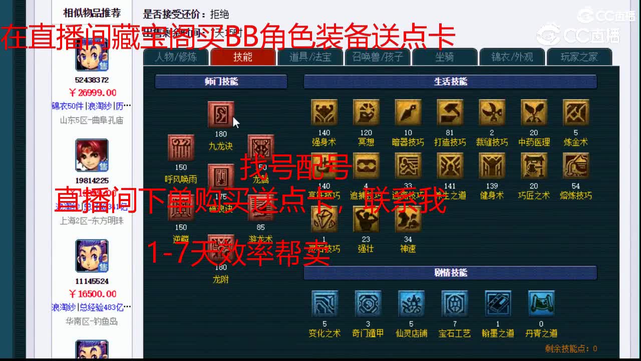 【主播点评】龙宫