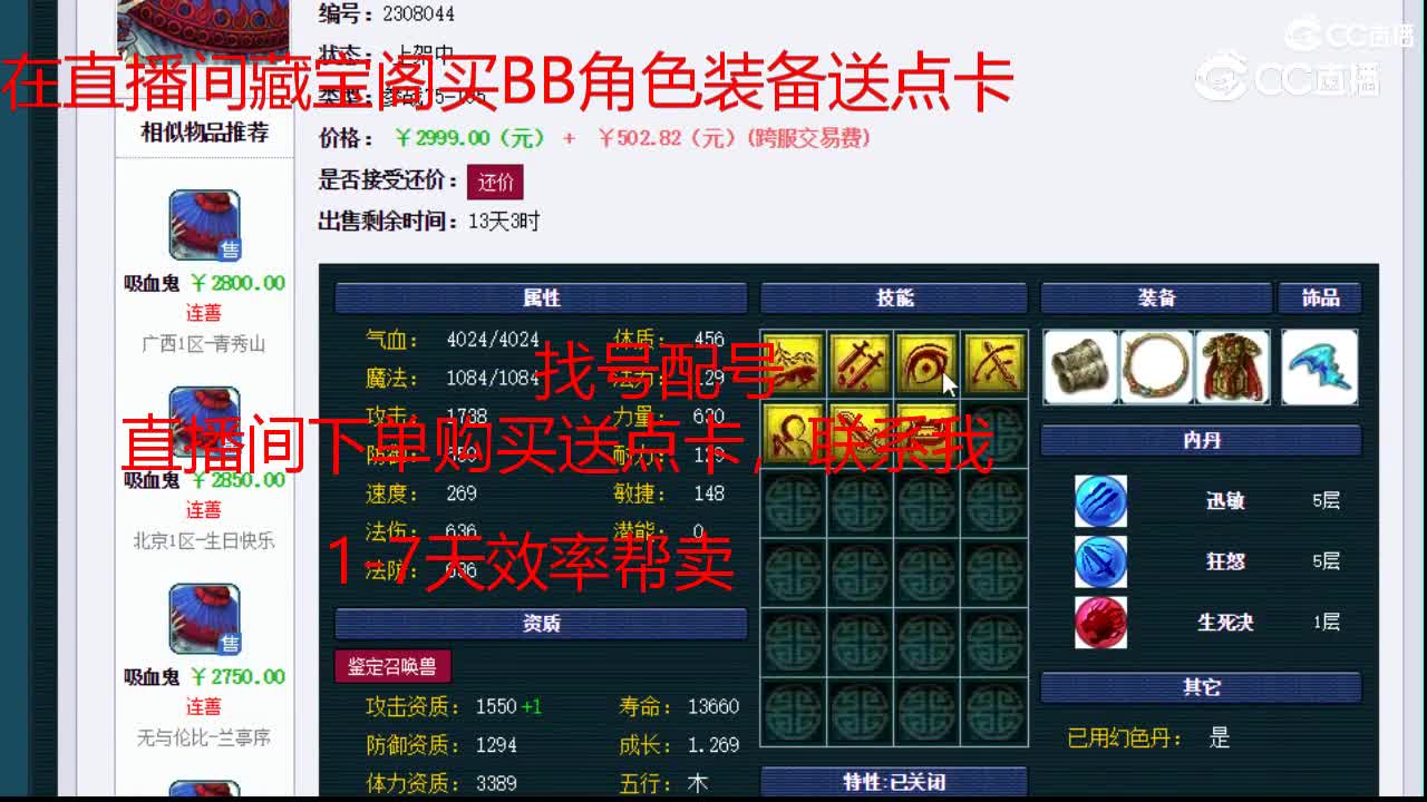 【主播点评】吸血鬼