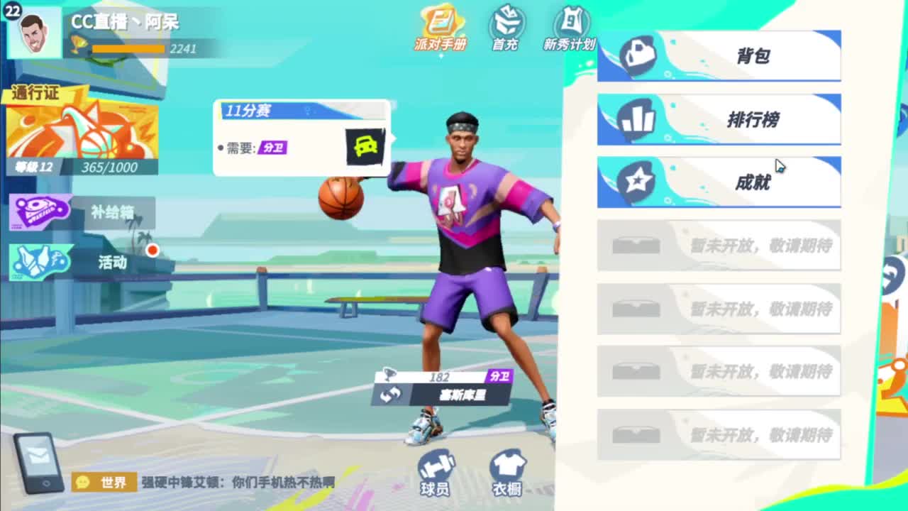 因为信任，所以简单 第8段