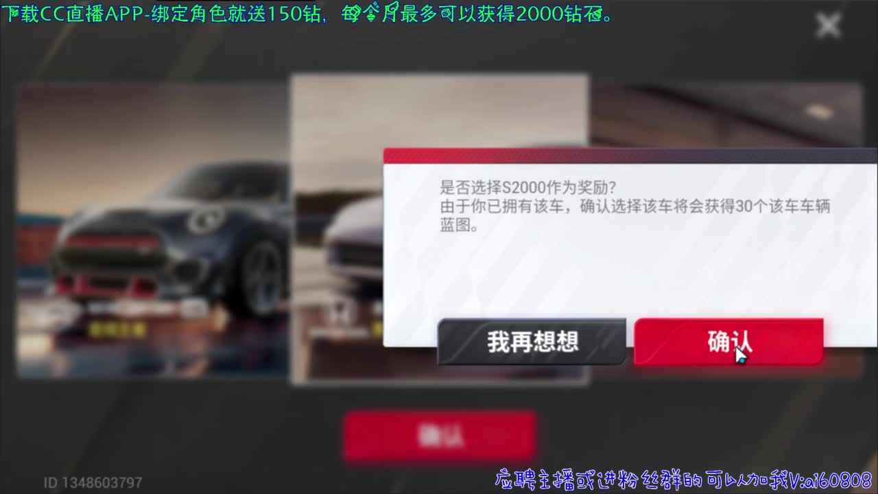 巅峰极速一起来组队 第2段