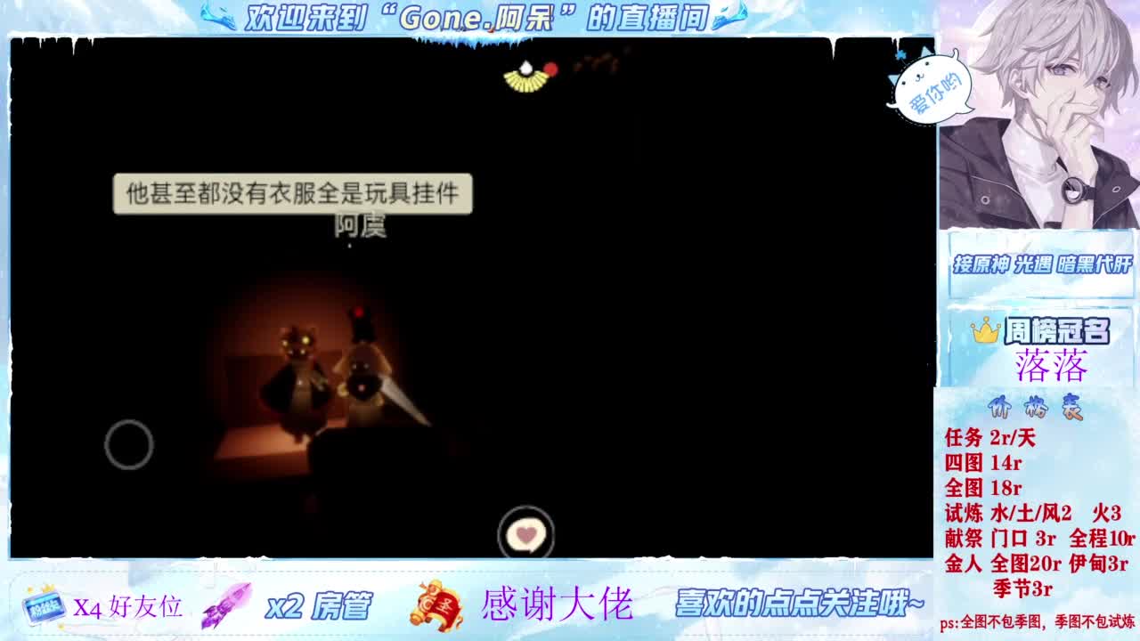 因为信任，所以简单 第5段