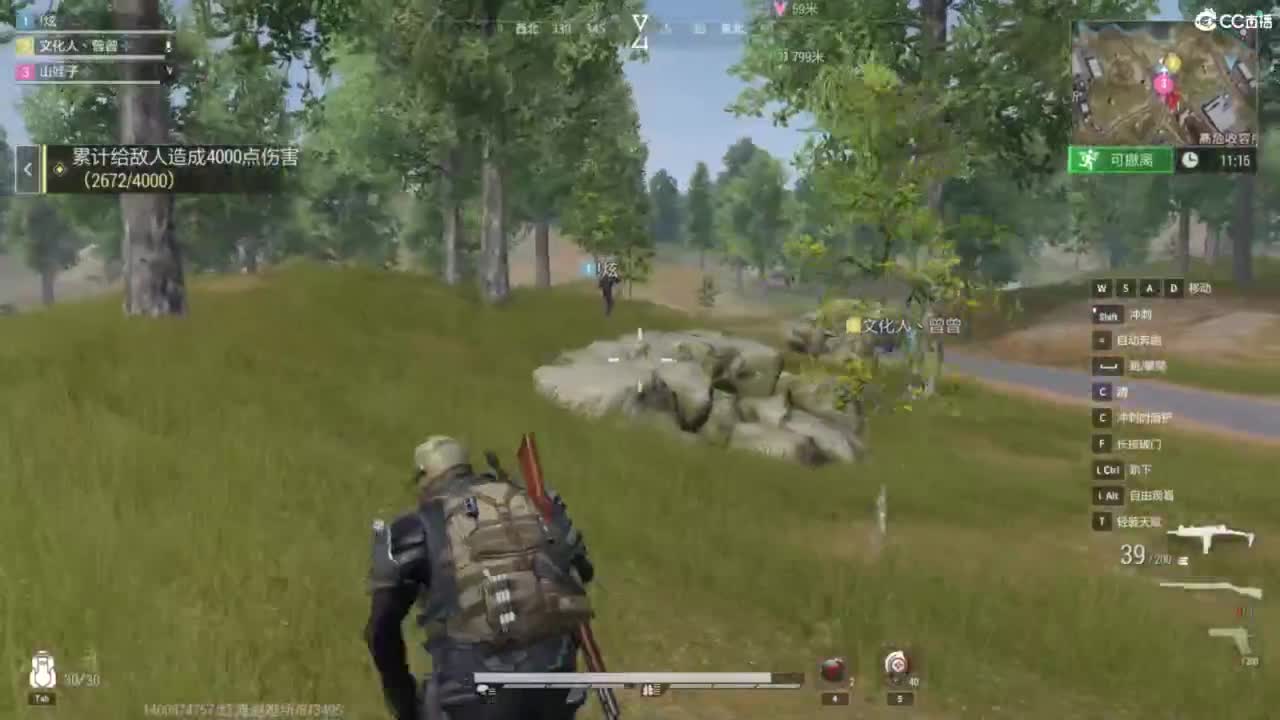 菜还爱玩 第4段