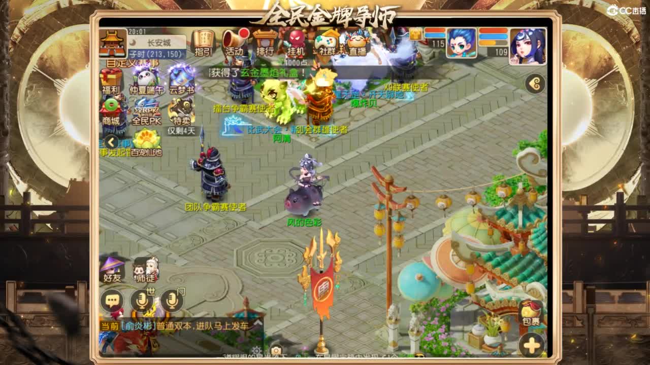 第几分析师？ 第3段