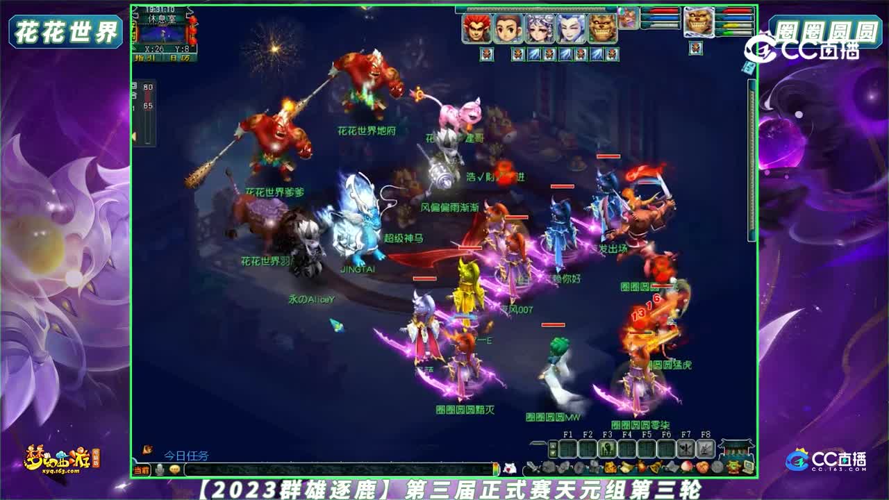 【2023群雄逐鹿】第三届正式赛天元组第三轮：花花世界 VS 圈圈圆圆【CC情报站】