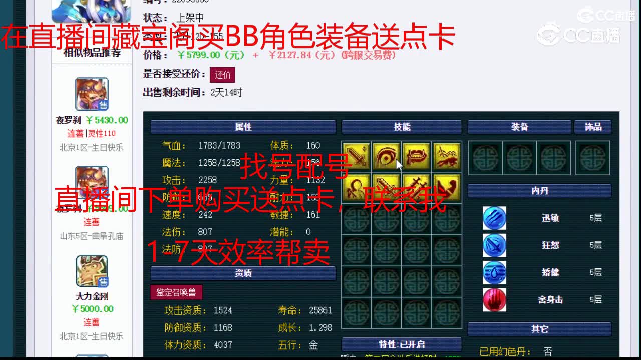 【主播点评】月魅