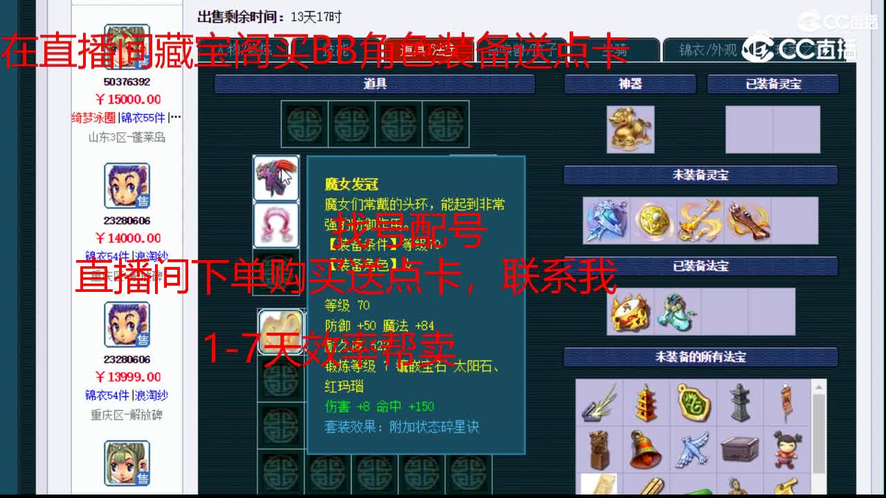 【主播点评】凌波城