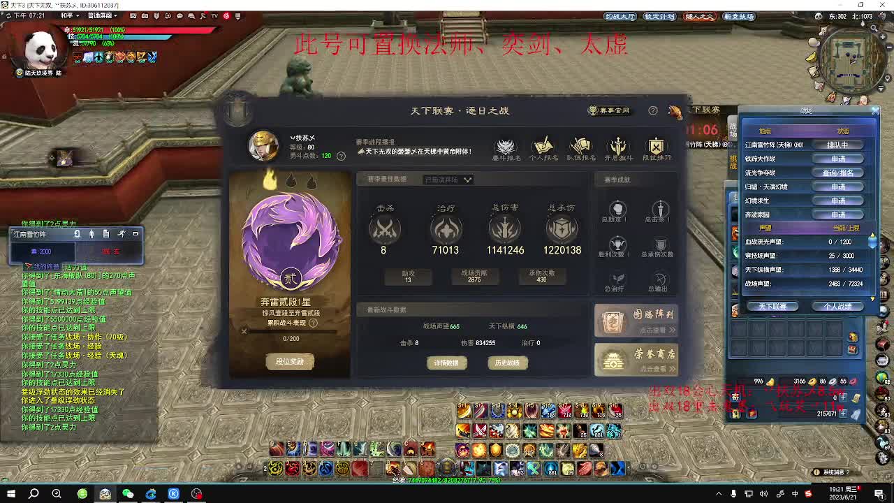 坏蛋是怎样炼成的！ 第2段