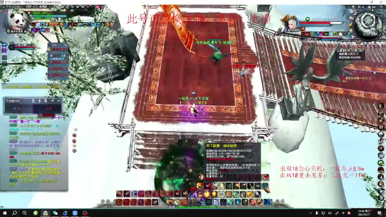 坏蛋是怎样炼成的！ 第3段