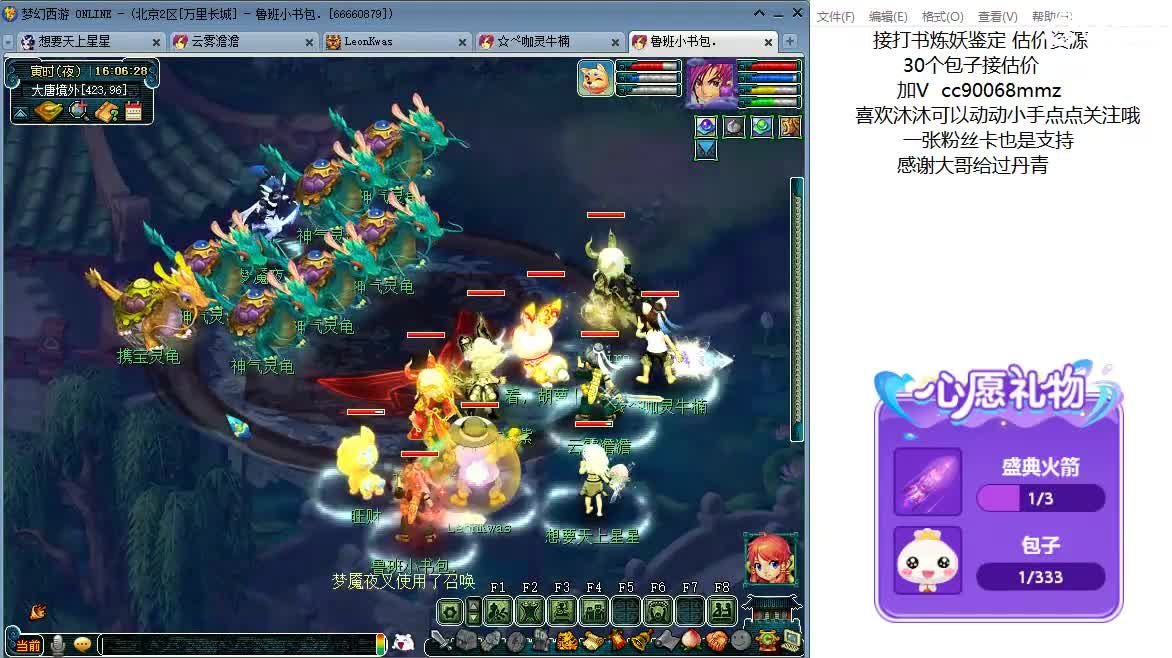 来听歌歌聊天天啊ღ 第1段