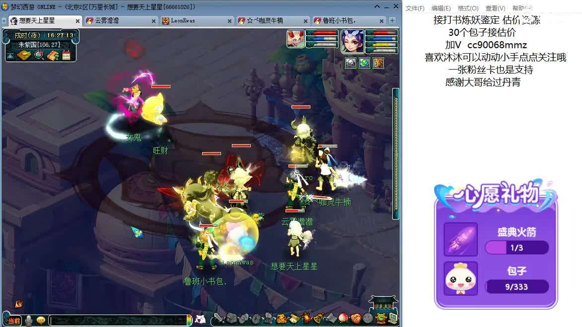 来听歌歌聊天天啊ღ 第2段