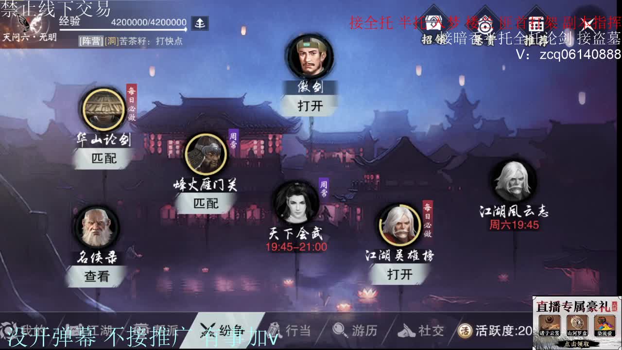 接暗香 第2段