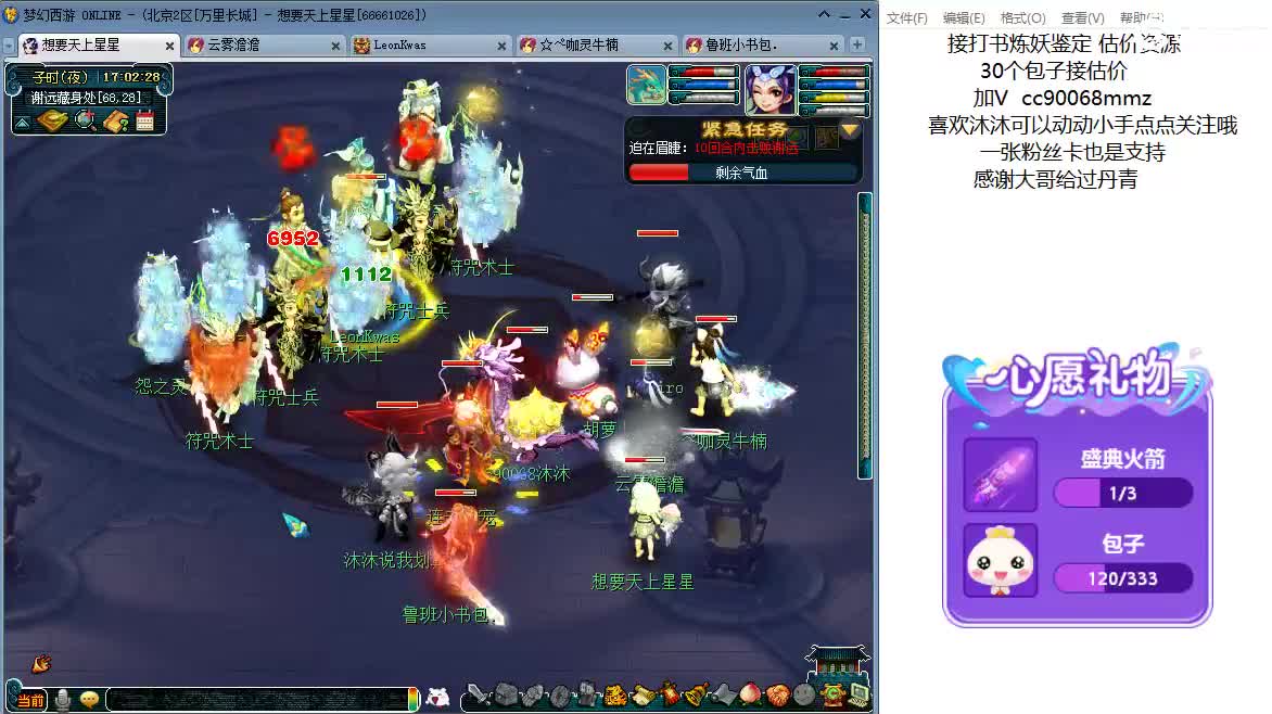 来听歌歌聊天天啊ღ 第3段