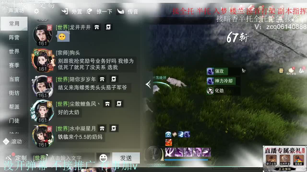 接暗香 第4段
