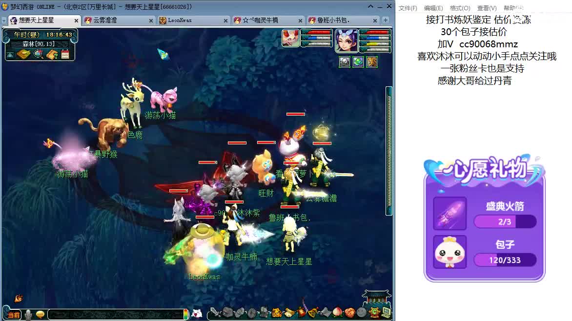 来听歌歌聊天天啊ღ 第6段