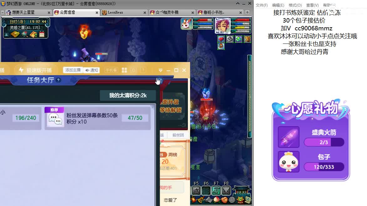 来听歌歌聊天天啊ღ 第7段