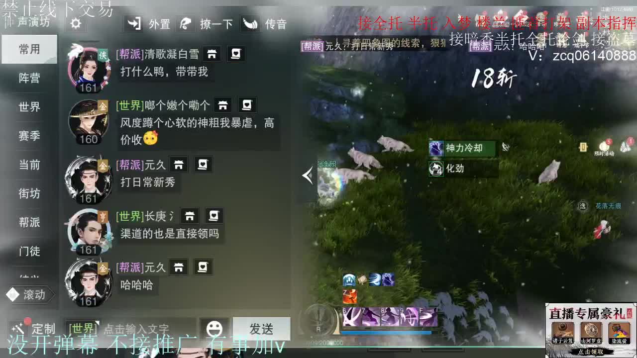 接暗香 第6段