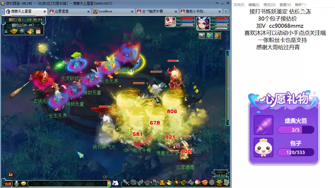 来听歌歌聊天天啊ღ 第8段