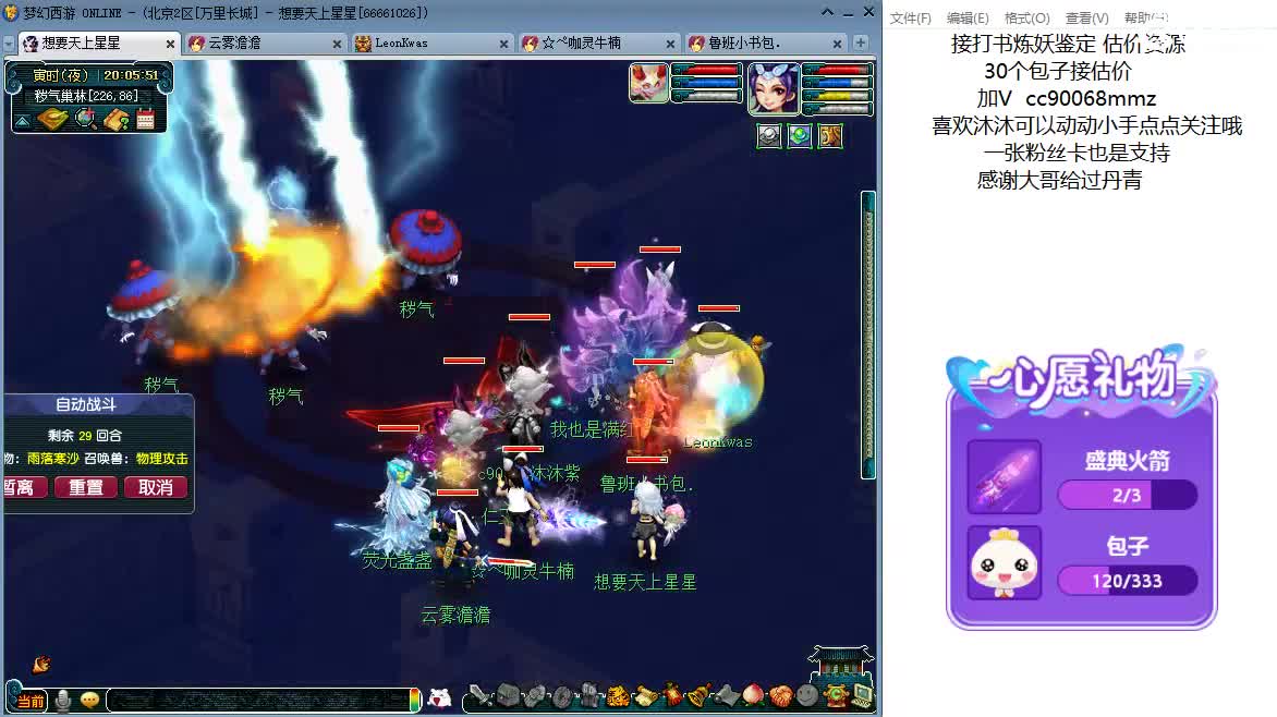 来听歌歌聊天天啊ღ 第9段