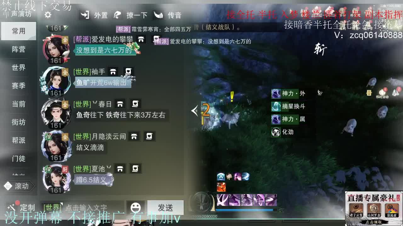 接暗香 第9段