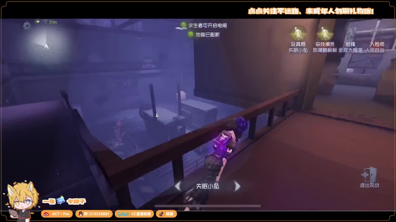 你人怪好嘞 第5段