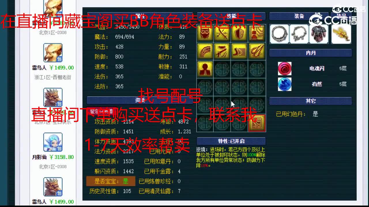 【主播点评】雷鸟人