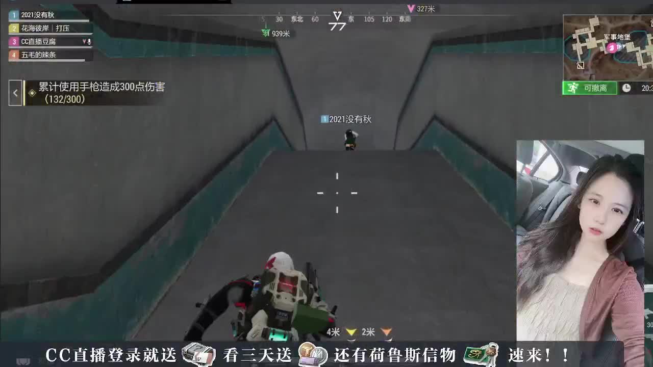 下单送橙卡，白嫖礼包 第2段