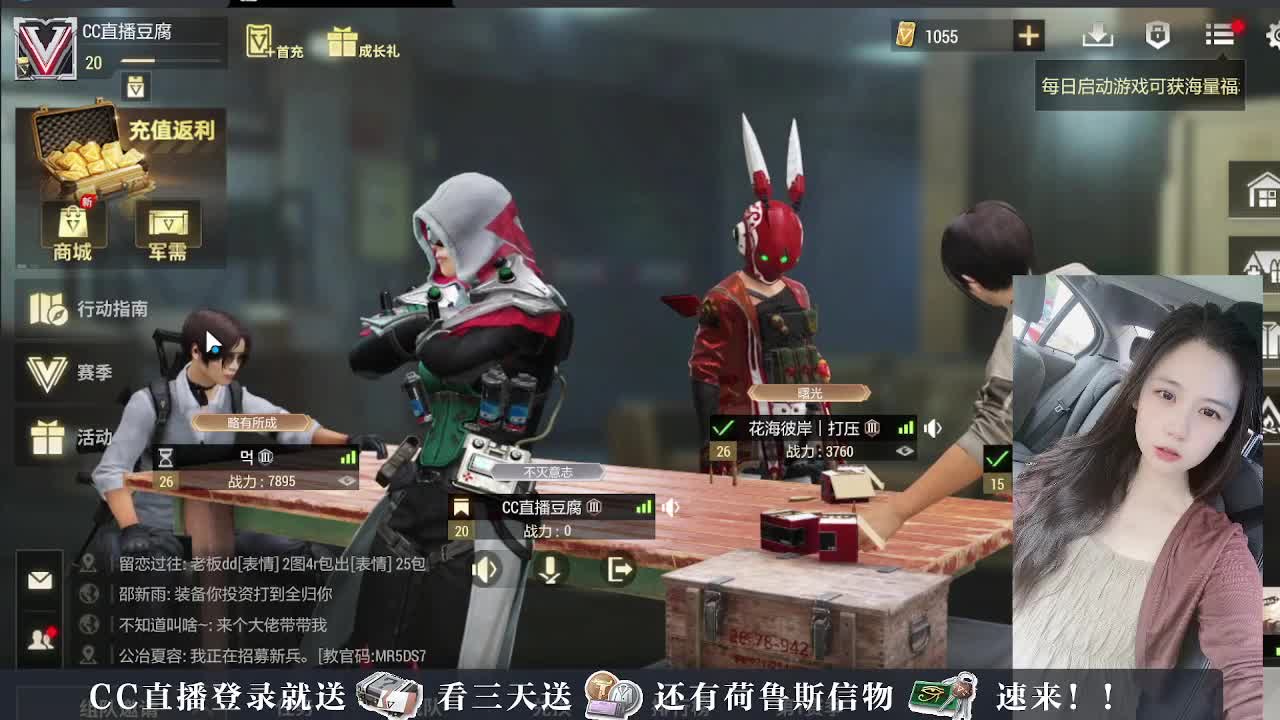 主播小队带你开箱 第7段