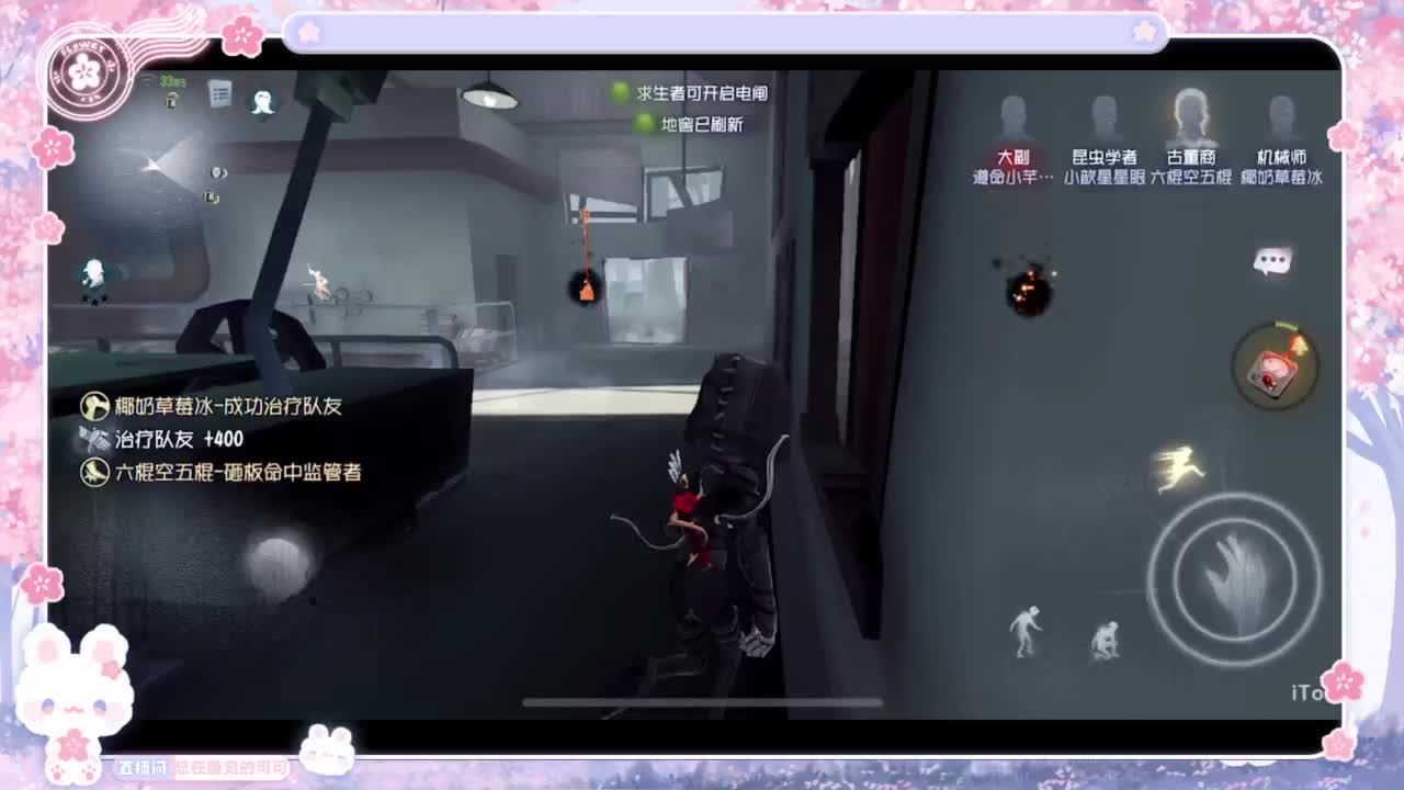 又是你摇摇车 第3段