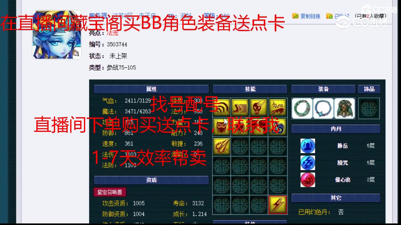 【主播点评】泪妖