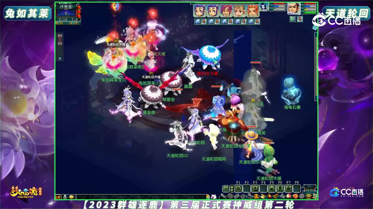 【2023群雄逐鹿】第三届正式赛神威组第二轮：兔如其莱 VS 天道轮回【CC情报站】