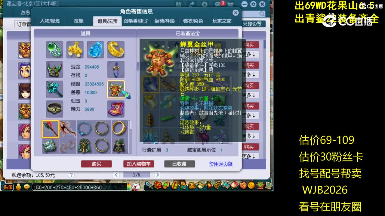 【主播点评】狮驼岭