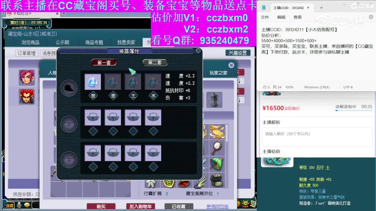 【主播点评】狮驼岭