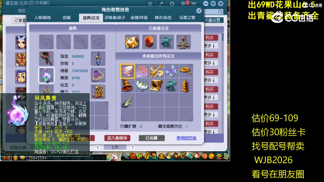 【主播点评】女儿村