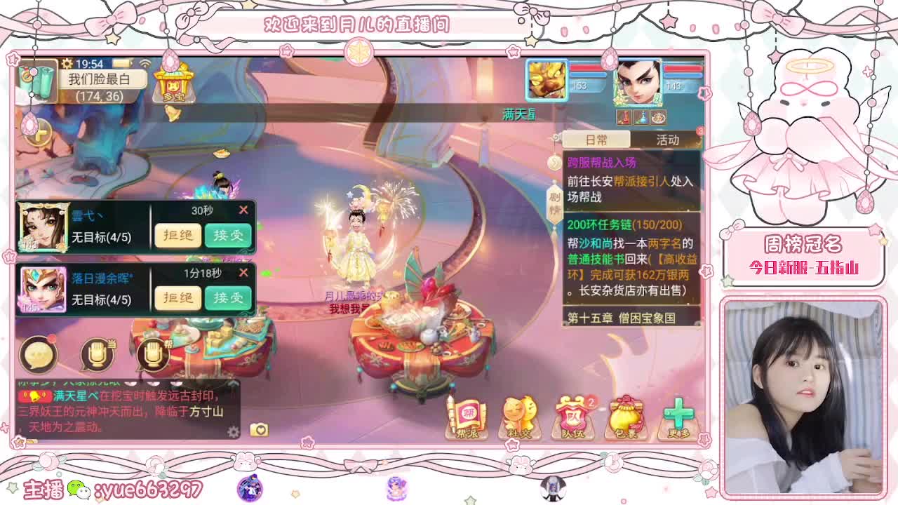 接任务，找老板 第1段