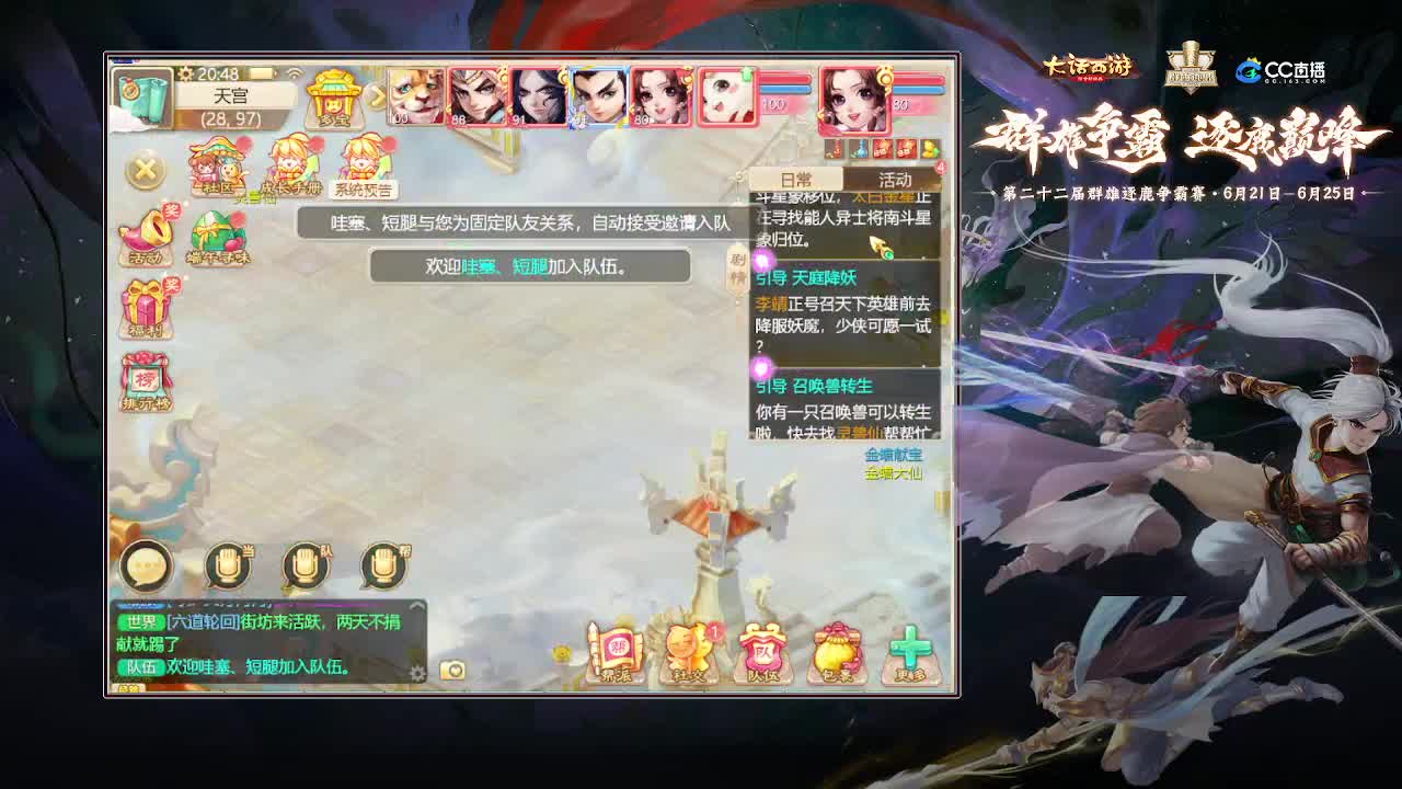 接任务，找老板 第3段