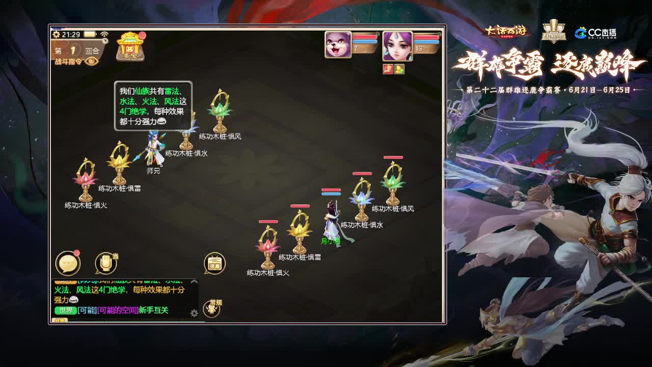 接任务，找老板 第4段