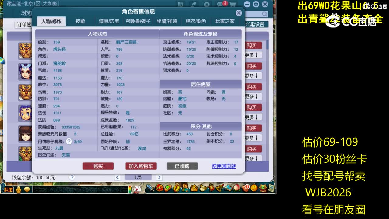 【主播点评】狮驼岭