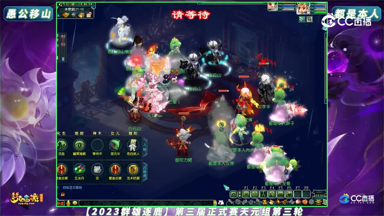 【2023群雄逐鹿】第三届正式赛天元组第三轮：都是本人 VS 愚公移山【CC情报站】