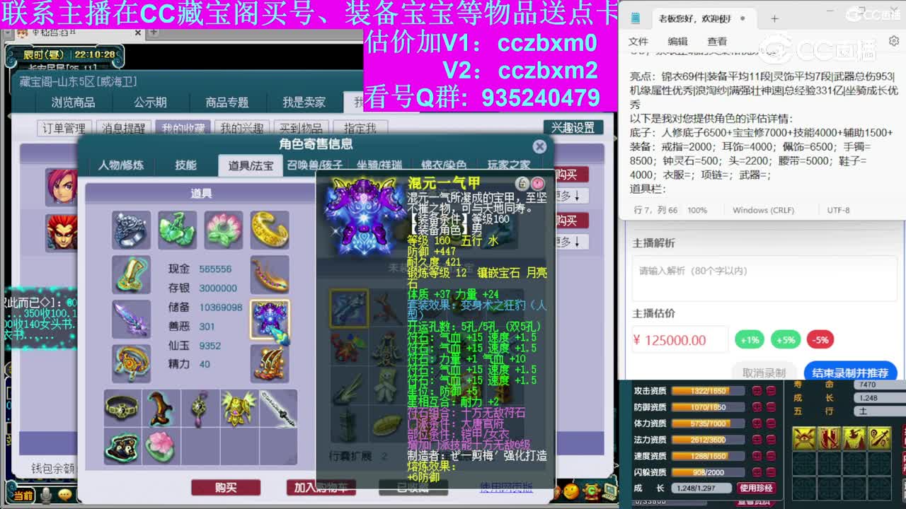 【主播点评】大唐官府