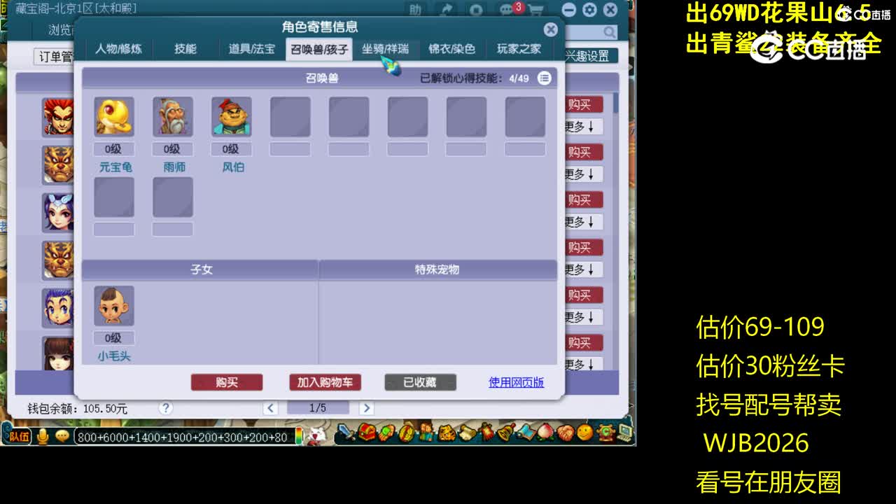 【主播点评】魔王寨