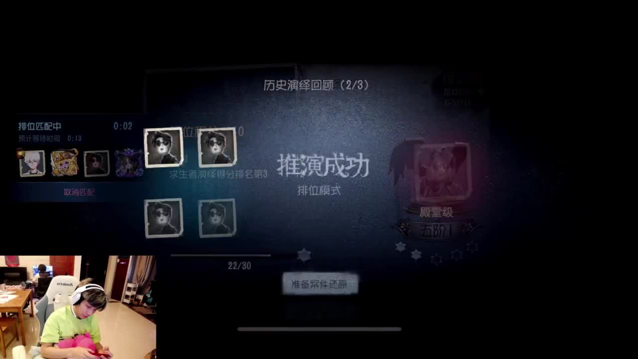 进来康康排位 第4段