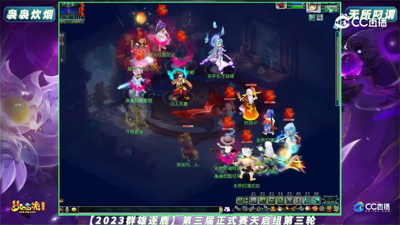 【2023群雄逐鹿】第三届正式赛天启组第三轮：袅袅炊烟 VS 无所叼谓【CC情报站】