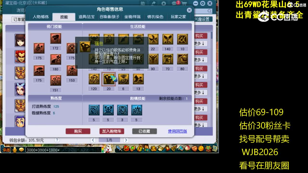 【主播点评】无底洞
