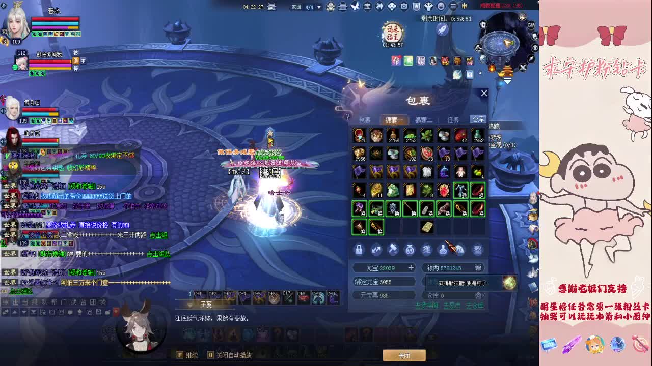 打会儿四季树！！！！！ 第2段
