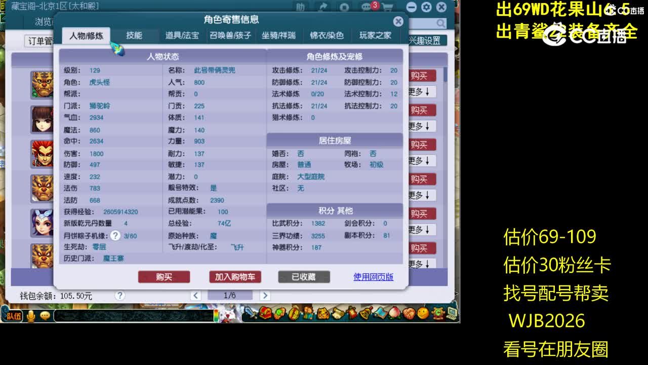 【主播点评】狮驼岭