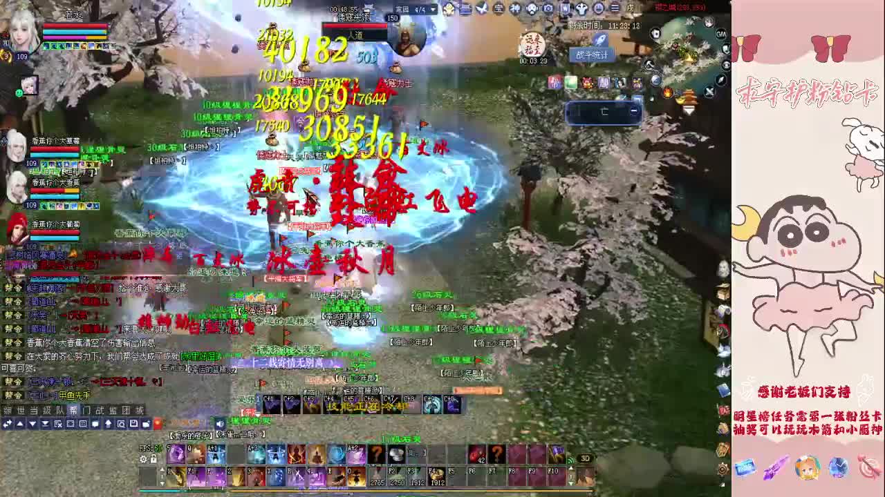 打会儿四季树！！！！！ 第9段