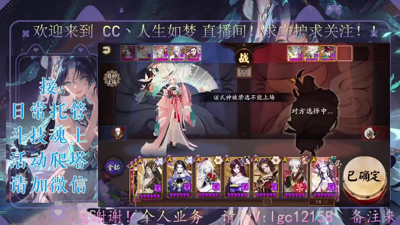 打打斗技，接斗技调号托管 第2段