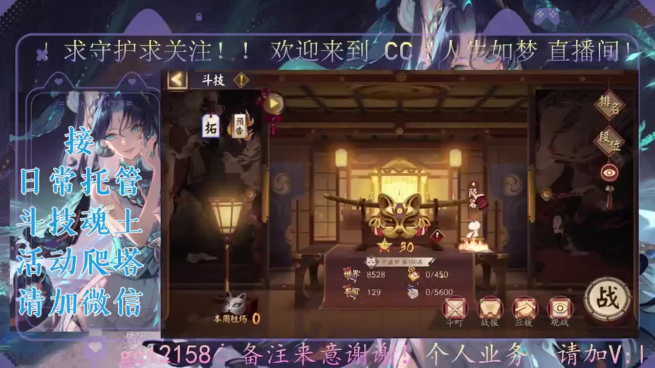 打打斗技，接斗技调号托管 第3段