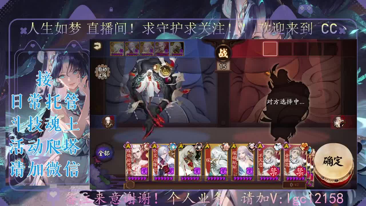 打打斗技，接斗技调号托管 第4段