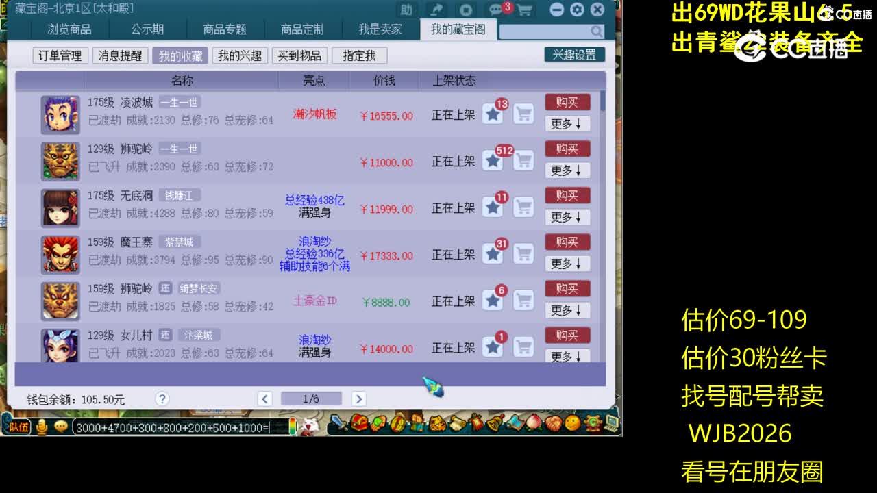 【主播点评】凌波城